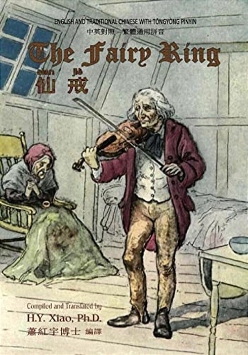 The Fairy Ring (Traditional Chinese): 03 Tongyong Pinyin Paperback Color-..