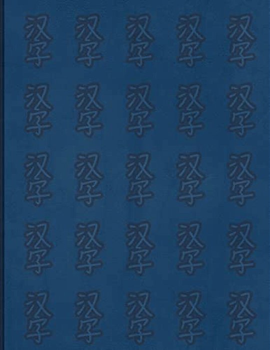 Hanzi Workbook For Words With Two Characters: Blue Pattern Design, 120 Numbered Pages (8.5"X11"), Practice Grid Cross Diagonal, 12 Sets Of Two-Charact-..