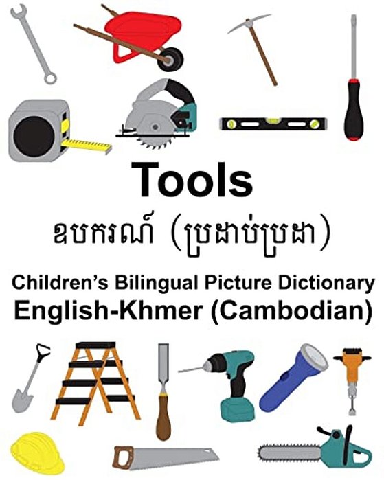 English-Khmer (Cambodian) Tools Children's Bilingual Picture Dictionary-..