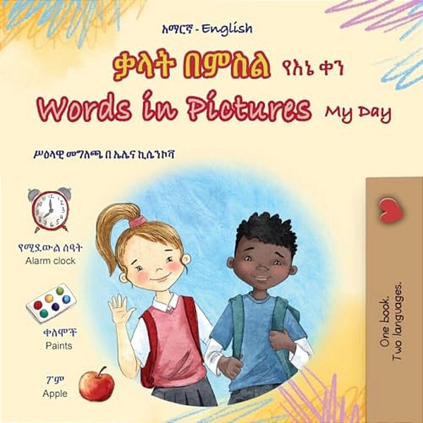 Words In Pictures - My Day (Amharic English Bilingual Children's Book)-..