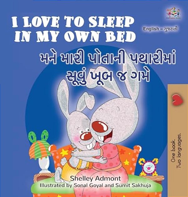I Love To Sleep In My Own Bed (English Gujarati Bilingual Children's Book)-..