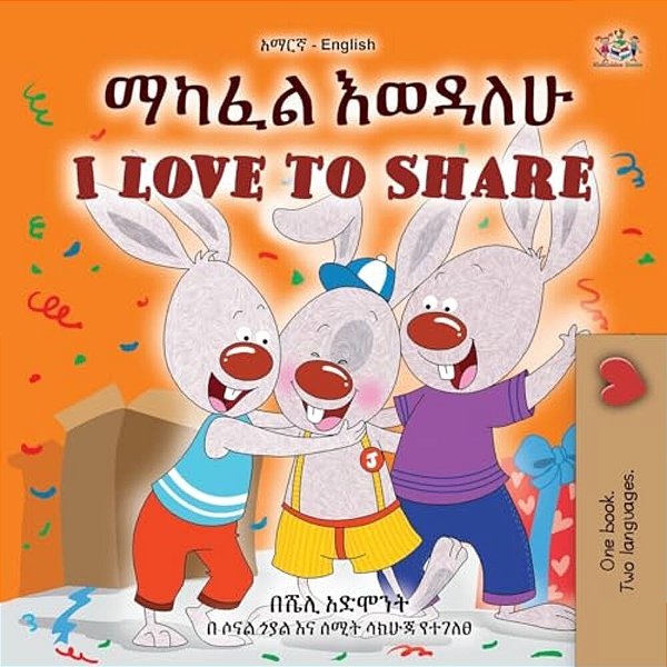 I Love To Share (Amharic English Bilingual Book For Kids)-..