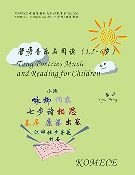Komece Tang Poetries Music And Reading For Children (AGE1.5-6): Komece Book-..