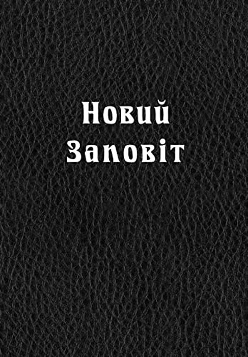 New Testament In Ukrainian Language (Large Print)-..