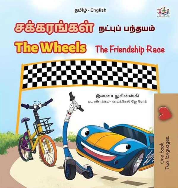 The Wheels The Friendship Race (Tamil English Bilingual Children's Book)-..