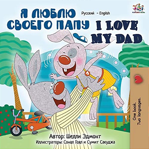 I Love My Dad: Russian English Bilingual Book-..