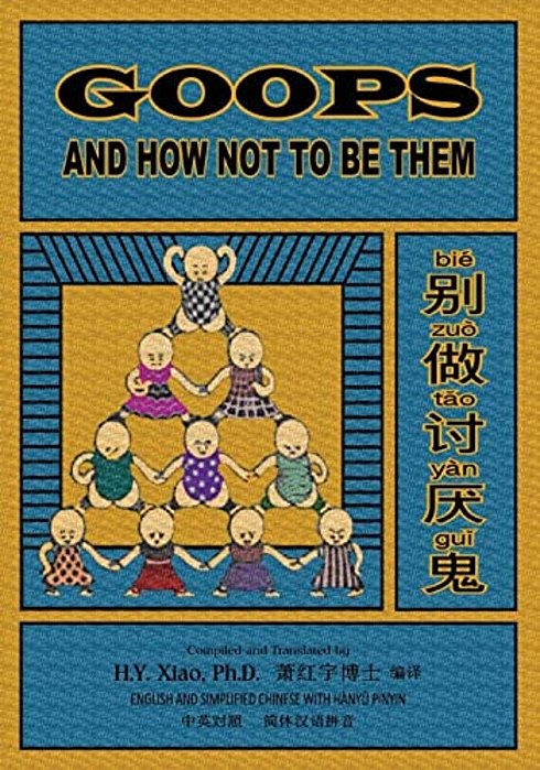Goops And How Not To Be Them (Simplified Chinese): 05 Hanyu Pinyin Paperback B&w-..
