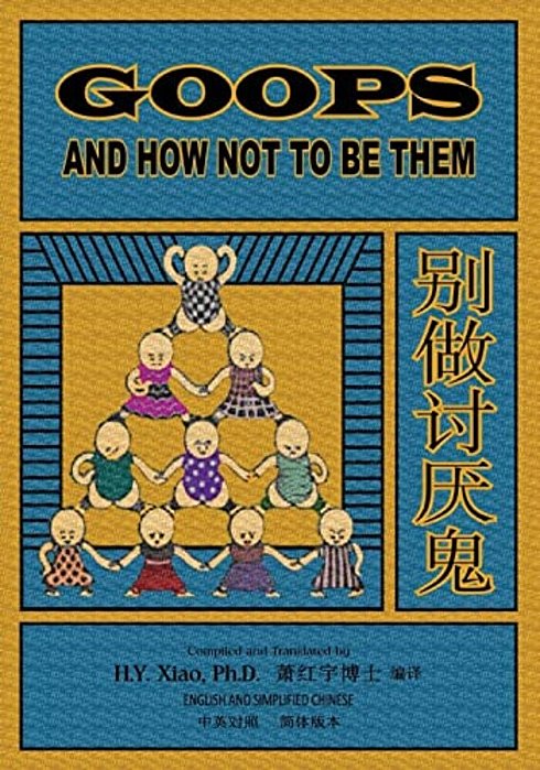 Goops And How Not To Be Them (Simplified Chinese): 06 Paperback B&w-..