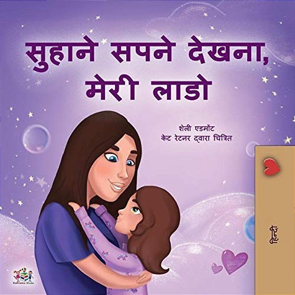 Sweet Dreams, My Love (Hindi Children's Book)-..