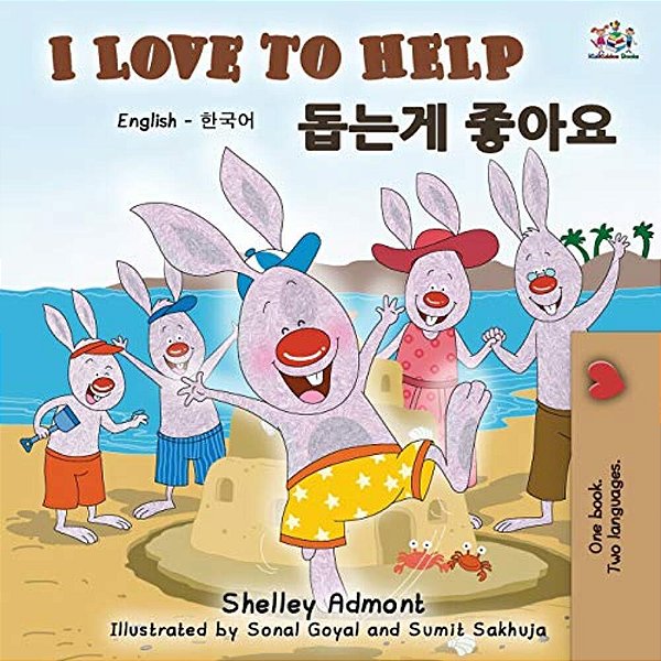 I Love To Help (English Korean Bilingual Book)-..