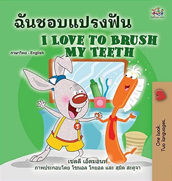 I Love To Brush My Teeth (Thai English Bilingual Book For Kids)-..
