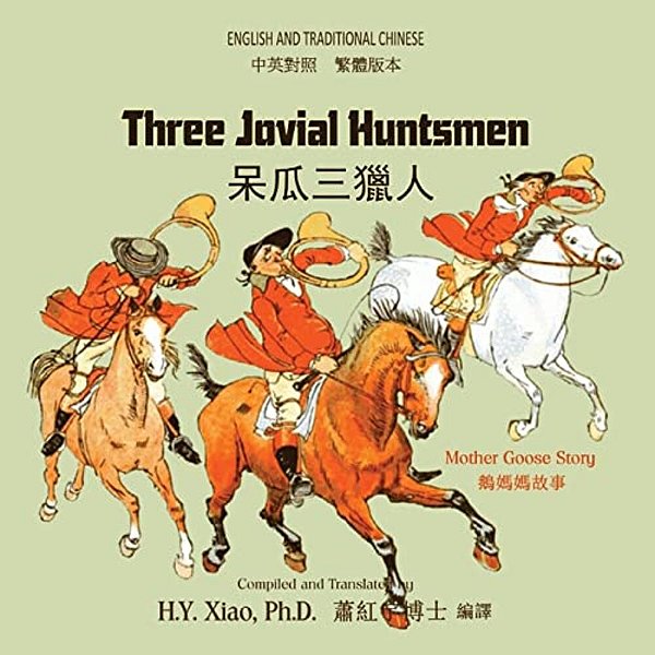 Three Jovial Huntsmen (Traditional Chinese): 01 Paperback Color-..
