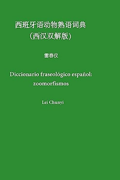 Diccionario Fraseológico Español: Zoomorfismos-..
