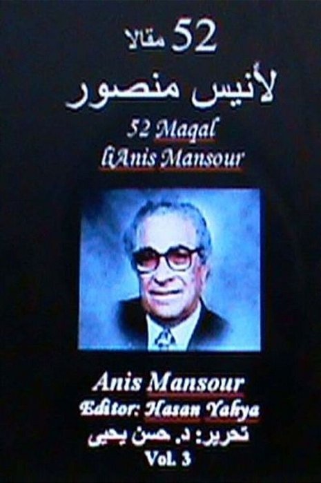 52 Maqal Lianis Mansour: Hasan Yahya-..