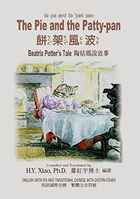 The Pie And The Patty-Pan (Traditional Chinese): 07 Zhuyin Fuhao (Bopomofo) With Ipa Paperback B&w-..