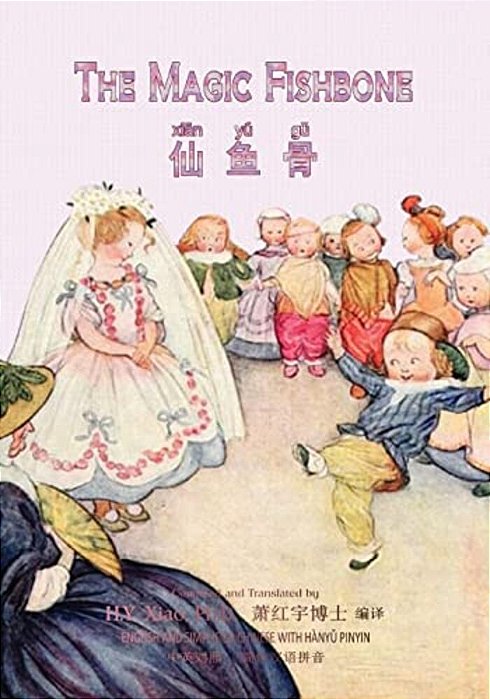 The Magic Fishbone (Simplified Chinese): 05 Hanyu Pinyin Paperback B&w-..