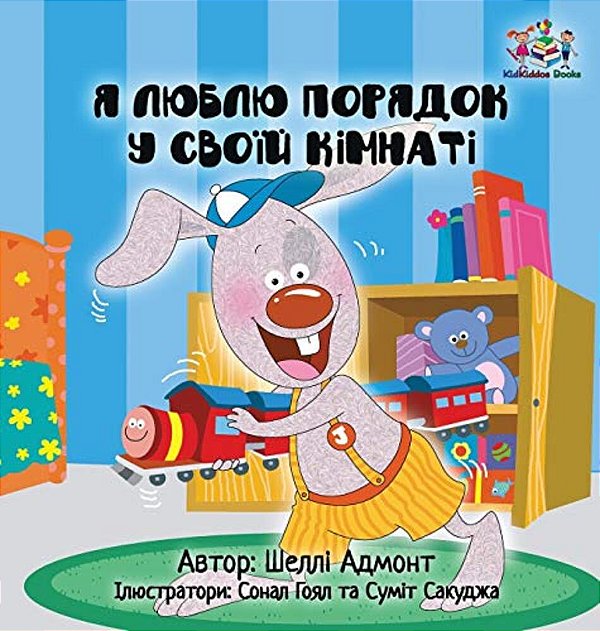 I Love To Keep My Room Clean: Ukrainian Book For Kids-..