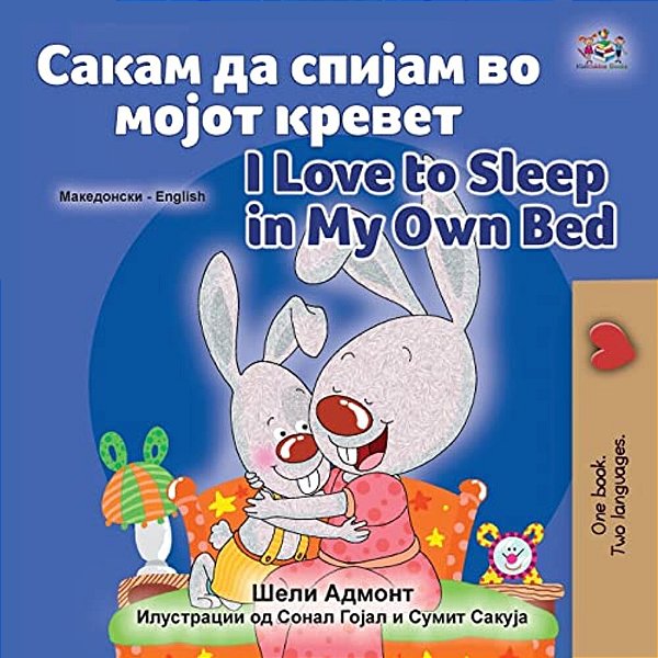 I Love To Sleep In My Own Bed (Macedonian English Bilingual Book For Kids)-..