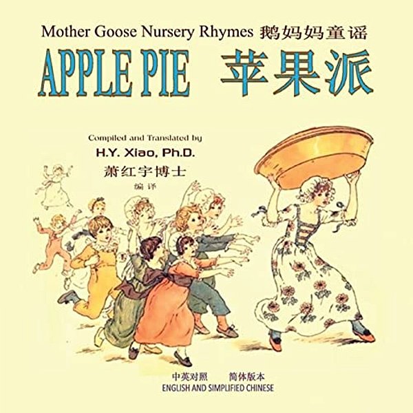 Apple Pie (Simplified Chinese): 06 Paperback Color-..