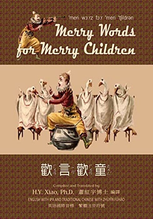 Merry Words For Merry Children (Traditional Chinese): 07 Zhuyin Fuhao (Bopomofo) With Ipa Paperback Color-..