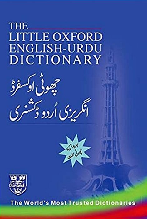The Little Oxford English-Urdu Dictionary-..