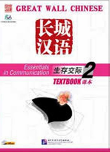 Great Wall Chinese: Essentials In Communication Vol.2 - Textbook With 1 CD-..