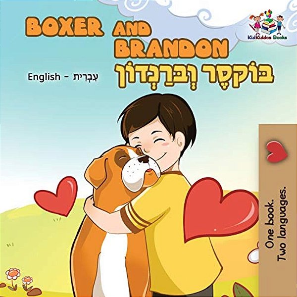Boxer And Brandon: English Hebrew Bilingual-..