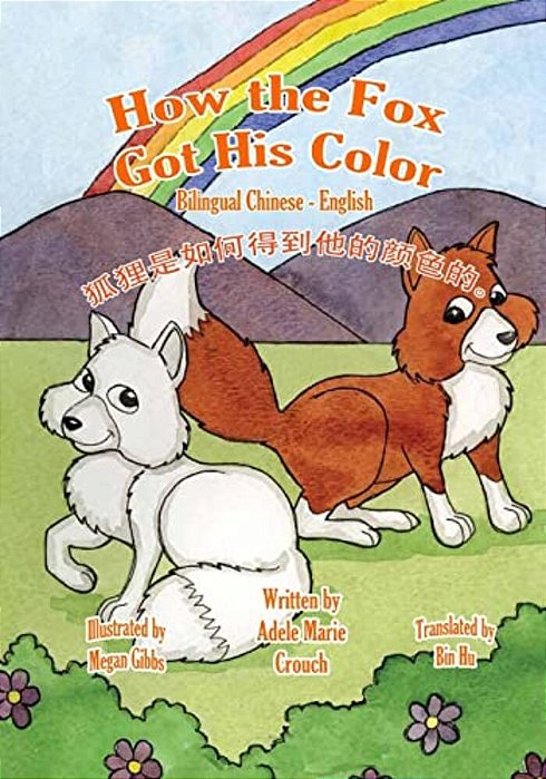 How The Fox Got His Color Bilingual Chinese English-..