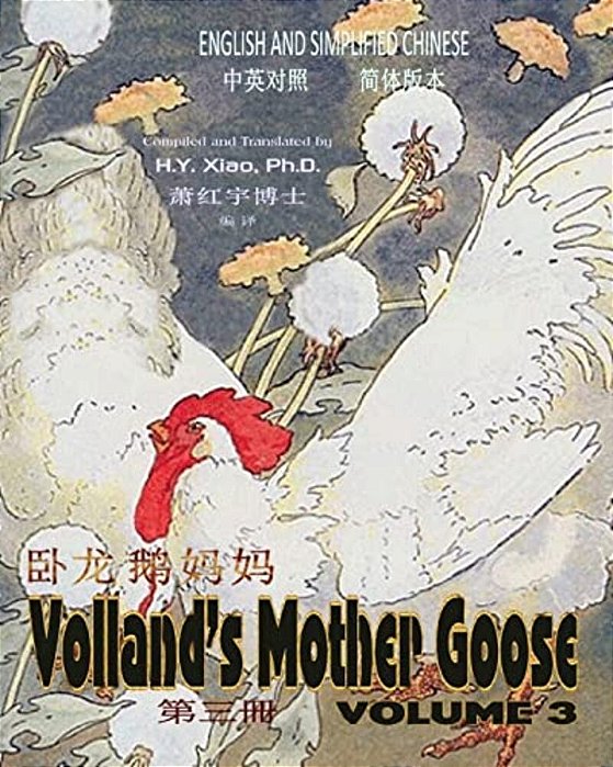 Volland's Mother Goose, Volume 3 (Simplified Chinese): 06 Paperback Color-..