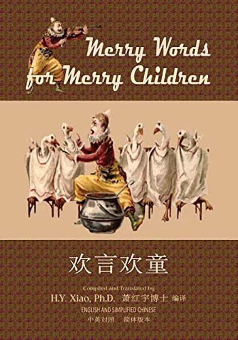 Merry Words For Merry Children (Simplified Chinese): 06 Paperback Color-..