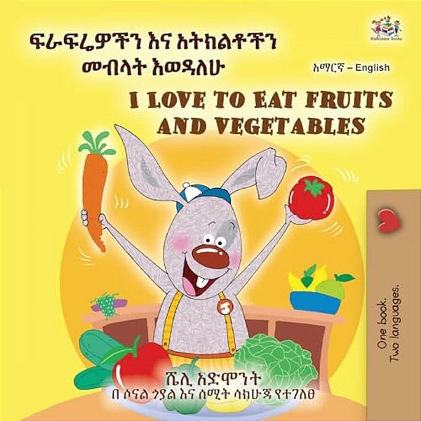 I Love To Eat Fruits And Vegetables (Amharic English Bilingual Children's Book)-..
