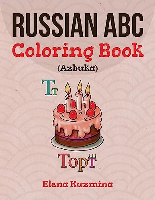Russian Abc Coloring Book (Azbuka): Color And Learn The Russian Alphabet-..