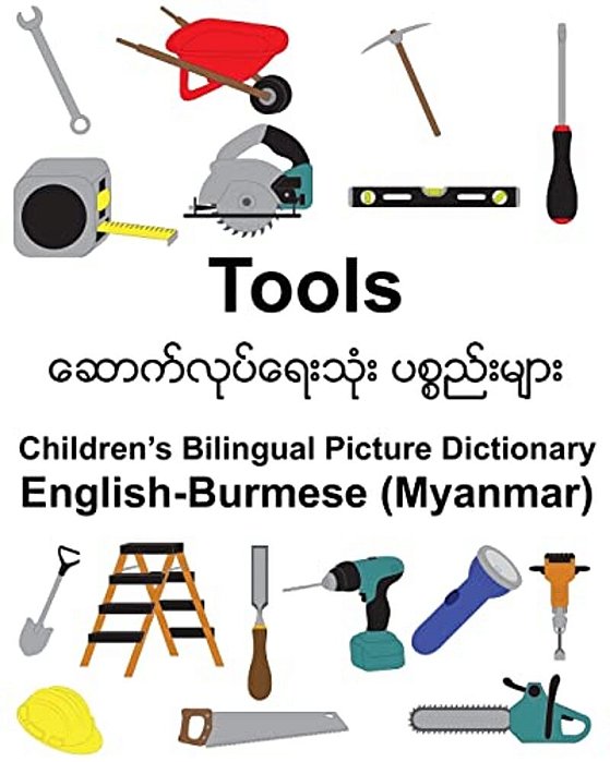 English-Burmese (Myanmar) Tools Children's Bilingual Picture Dictionary-..