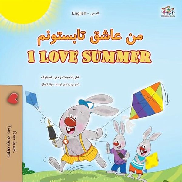 I Love Summer (Farsi English Bilingual Children's Book)-..