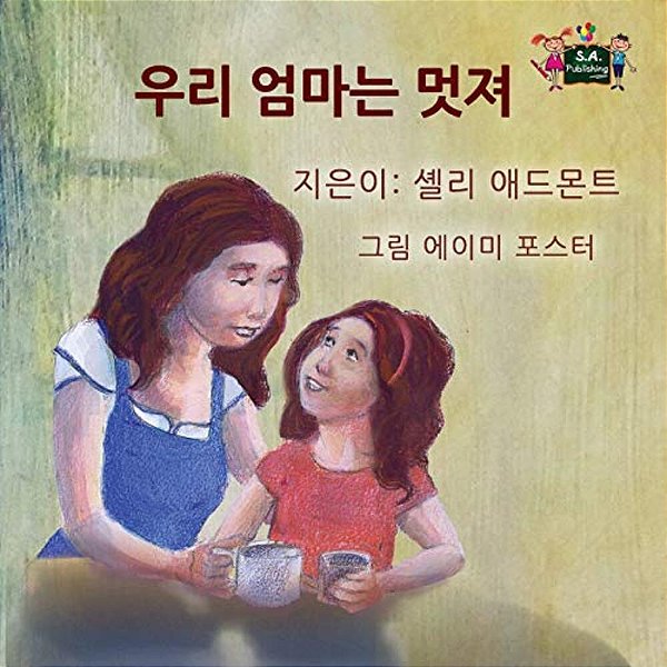 My Mom Is Awesome: Korean Edition-..