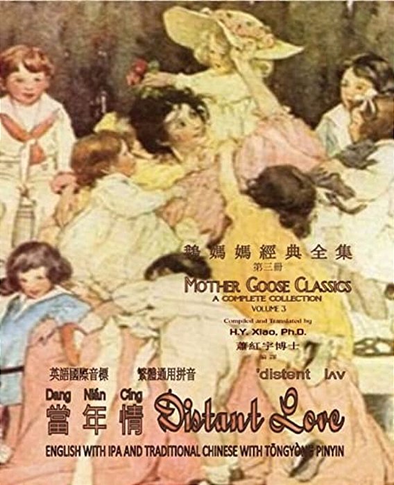 Distant Love (Traditional Chinese): 08 Tongyong Pinyin With Ipa Paperback B&w-..