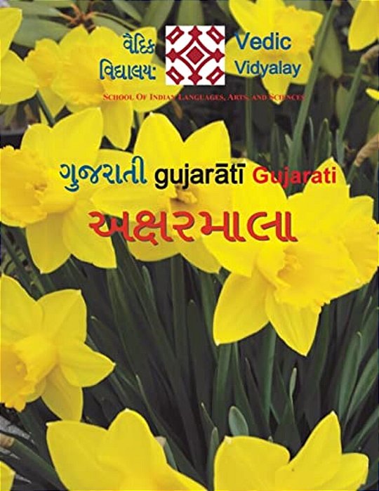 Gujarati Aksharmala: A Beginner's Book For Learning Alphabet-..