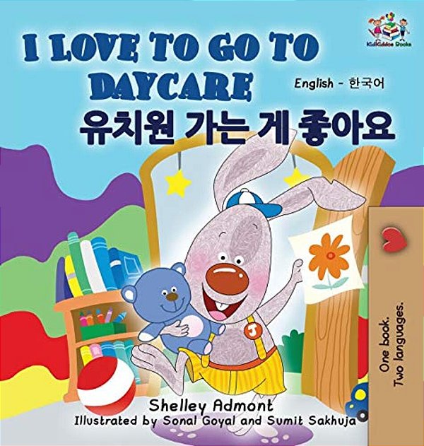 I Love To Go To Daycare: English Korean Bilingual Edition-..
