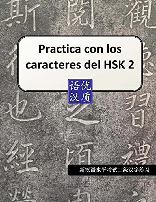 Practica Con Los Caracteres Del Hsk 2-..