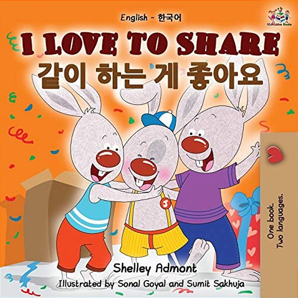 I Love To Share (English Korean Bilingual Book)-..