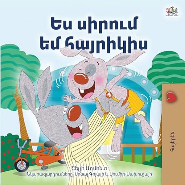 I Love My Dad (Armenian Children's Book)-..