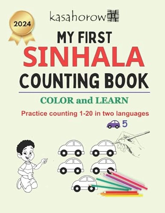 My First Sinhala Counting Book: Colour And Learn 1 2 3-..