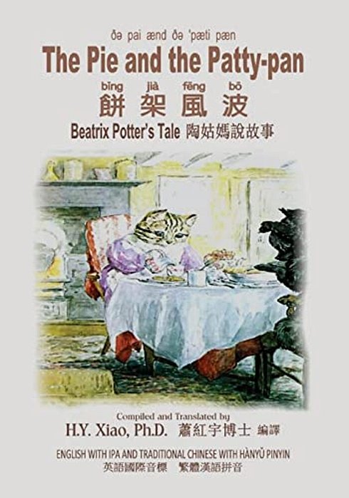 The Pie And The Patty-Pan (Traditional Chinese): 09 Hanyu Pinyin With Ipa Paperback Color-..