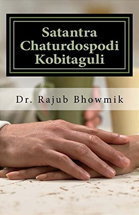 Satantra Chaturdospodi Kobitaguli: Independent Bangla Sonnets-..