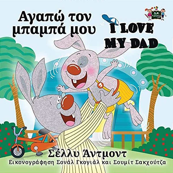 I Love My Dad: Greek English Bilingual Edition-..