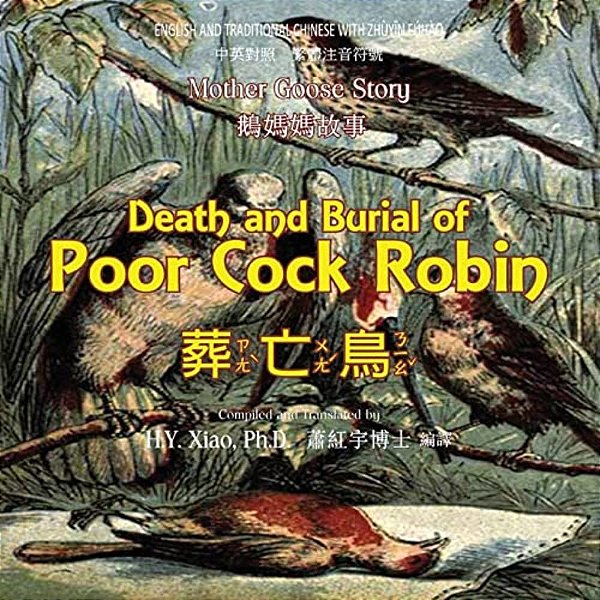 Death And Burial Of Poor Cock Robin (Traditional Chinese): 02 Zhuyin Fuhao (Bopomofo) Paperback Color-..