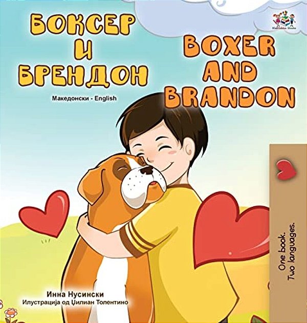Boxer And Brandon (Macedonian English Bilingual Children's Book)-..
