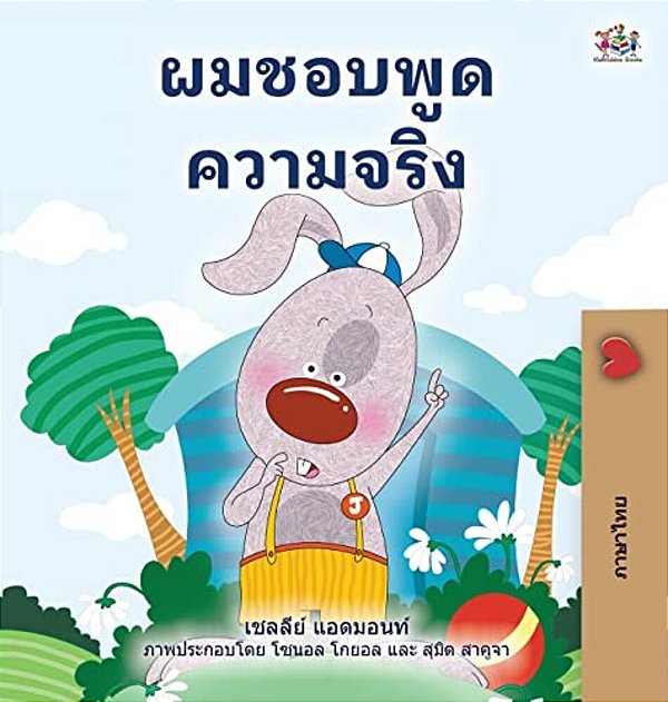 I Love To Tell The Truth (Thai Children's Book)-..