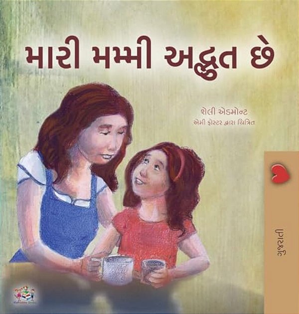 My Mom Is Awesome (Gujarati Children's Book)-..