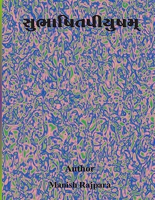 Subhaspiyusham-..